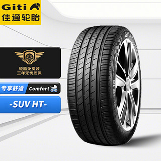 Giti 佳通轮胎 佳通(Giti)轮胎255/45R20 101W GitiControl P80 适配 奥迪Q5L