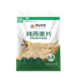 阴山优麦 纯燕麦片 1480g