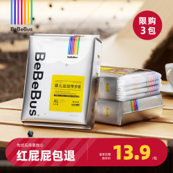 BeBeBus 装仔拉拉学步裤试用装L/XXL尿不湿非纸尿裤/限3包