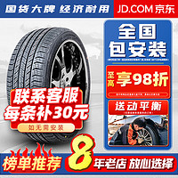 LANVIGATOR 全新汽车轮胎 静音耐磨型 235/50R20 适配路虎发现揽胜极光