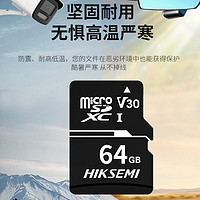 海康威视 存储卡安防监控行车记录仪高速内存卡 64GB内存卡TF（MicroSD)相机摄像手机7年质保