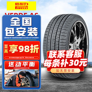 PIRELLI 倍耐力 轮胎 VERDE All season 275/40R22 108Y 路虎揽胜行政运动