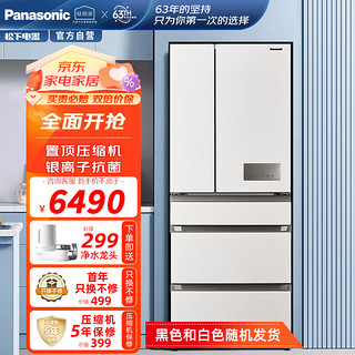 Panasonic 松下 NR-EE53WGB-W 532升多门冰箱大容量 银离子除菌-3度微冷