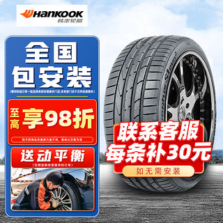 Hankook 韩泰轮胎 汽车轮胎 Ventus S1 evo2 K117 SUV 255/50R20 109V原配途昂探险者