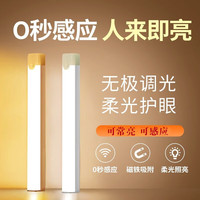 【充一次电 用365天】降价75元!鸿视 led人体感应灯带楼道走廊橱柜衣柜灯