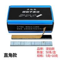 澳铂斯 汽车轮胎平衡块粘块5g 10g高粘度动平衡铅块轮毂平衡块钢制配重块