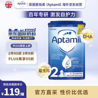 Aptamil 爱他美 经典英国版 幼儿配方奶粉 2段(6-12个月) 800g