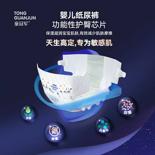 童冠军 星星的礼物超薄纸尿裤透气拉拉裤宝宝试用装S