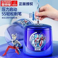 ANC 旺彩 奥特曼电动削笔器自动移动转笔刀小学生幼儿园削笔可插电可电池