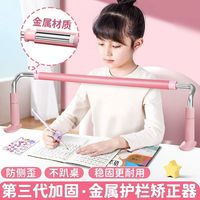 左贝 护栏坐姿矫正器儿童防近视写字姿势纠正防低头防驼背保护视力支架