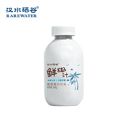 汉水硒谷 鲜椰汁整箱246g