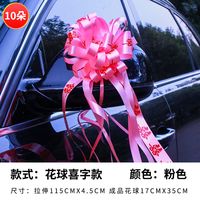 结婚喜字拉花装饰彩条婚庆包装材料婚车大号手拉花彩带婚房布置用