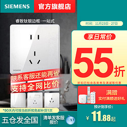 SIEMENS 西门子 官方旗舰店开关插座睿致钛银五孔USB一开空调套餐