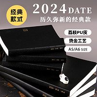 kinbor 2024系列龙年限定日程本全年本一日一页时间轴周计划效率本两日一页笔记本手帐本2024年新款