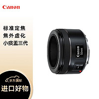 Canon 佳能 EF 50mm F1.8 STM 单反相机镜头 小痰盂三代 标准定焦人像镜头 675元