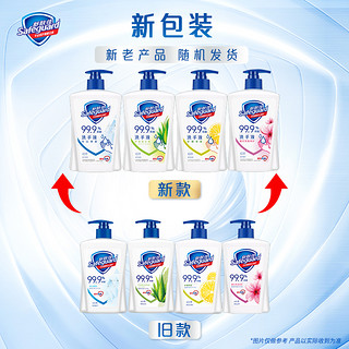 Safeguard 舒肤佳 洗手液家用儿童抑菌清洁纯白柠檬樱花便携式家庭装官方正品