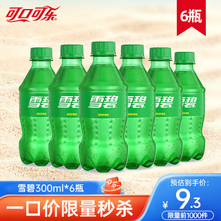 移动端、京东百亿补贴：Fanta 芬达 可口可乐（Coca-Cola）汽水碳酸饮料300ml瓶装 含糖雪碧300ml*6瓶