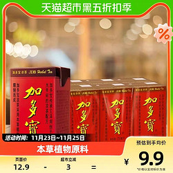 JDB 加多宝 凉茶饮料250ml*6/组怕上火喝加多宝草本植物饮品1组6盒 1件装