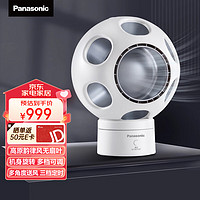 Panasonic 松下 无叶风扇 清风球台式落地风扇轻音无风感 搭载纳诺怡除菌去异味 多角度送风大面积覆盖