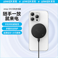 Anker 安克 A2562 Magsafe无线磁吸充电器 7.5W