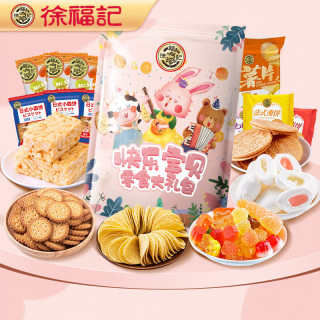 徐福记 零食大礼包饼干蛋糕休闲零食成人企业团购 快乐宝贝520g