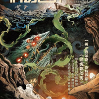 《科幻世界·文版》4期|大卫赫尔专辑+老帕克神的游戏+尤金妮娅骨头的收获 世界科幻名篇引进