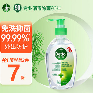 Dettol 滴露 经典松木免洗抑菌洗手液 200ml