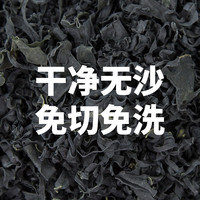 童时哆味裙带菜干货特级干燥无沙免洗出口级送婴幼儿童宝宝辅食谱