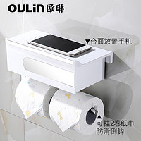 OULIN 欧琳 卫浴挂件套装卫浴套件 卫生间浴室置物平台置物架收纳台