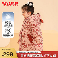 鸭鸭（YAYA）儿童羽绒服男女童宝宝可爱印花加厚潮流冬季小童装外套YD 米色 100cm