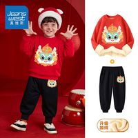 真维斯儿童加绒套装秋冬款男孩新年款拜年服洋气卫衣保暖卫裤男童 【1套lt加厚VDi9】sO84 130