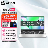 HP 惠普 锐14锐龙版高性能窄边框轻薄便携全面屏家用网课手提商用商务办公企业采购笔记本电脑