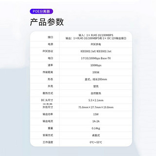 dahua监控摄像头POE供电模块48V转12V分离器 摄像头POE供电转接头DH-SET1200