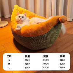 贤净 猫窝冬季保暖四季通用猫垫子睡垫