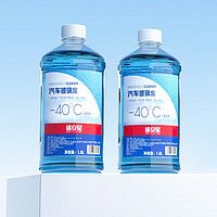 TUHU 途虎 车用玻璃水-40℃（1.8L*2瓶装）