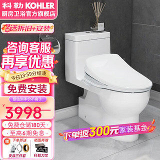 科勒（KOHLER） 智能马桶智洁无棱内壁虹吸式冲水节水静音坐便器全功能隐藏线路 智能储热基础款组合马桶+23360 390以上选400(28867T)