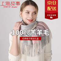 达芬奇密码 100%羊毛围巾女秋冬季百搭羊绒披肩围脖加厚母亲节 1# 灰粉格