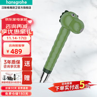汉斯格雅 手持花洒儿童双速手持花洒Jocolino幼格喷头淋浴喷头