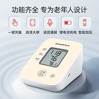 鱼跃 电子血压计臂式高精准血压测量仪家用充电语音测压仪610CR1台