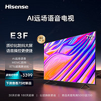 Hisense 海信 75E3F 液晶电视 75英寸 4K