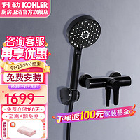 KOHLER 科勒 淋浴花洒浴缸龙头简易套装黑色卫浴家用25107T/25108 25108T-4F-BL不带下出水30天