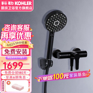 KOHLER 科勒 淋浴花洒浴缸龙头简易套装黑色卫浴家用25107T/25108 25108T-4F-BL不带下出水30天