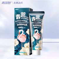 两面针中药青蒿护龈牙膏120g牙龈护理清新口气帮助减轻牙龈问题 空谷幽兰香