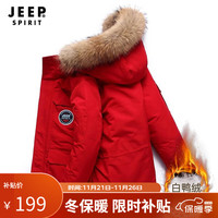 JEEP SPIRIT 吉普 羽绒服男冬季保暖户外防寒服百搭休闲白鸭绒外套男 LW826 红色/826 L