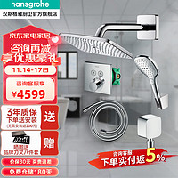 汉斯格雅（Hansgrohe） 暗装花洒智能恒温飞雨淋浴花洒套装双飞雨大顶喷入墙式花洒 暗装L：恒温双飞雨方形