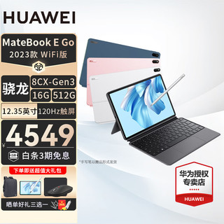  HUAWEI/华为 2.5K高刷触控屏 二合一平板电脑笔记本+手写笔  高通其他处理器 集成显卡 2.3-2.7K 蓝色 60Hz 16GB