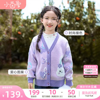 茵曼童装萌趣卡通兔子女童毛衣外套2023冬甜美针织开衫中大童