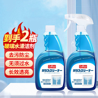 巨奇嚴選 玻璃清洁剂 果香型 500ml*2瓶