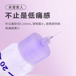 Sinocare 三诺 诺凡胰岛素针头 一次性胰岛素注射笔针头 高适配低痛感 0.25（31G）*5MM 20盒/140支