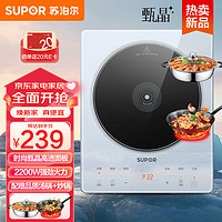 SUPOR 苏泊尔 甄晶透彩系列 家用电磁炉 2200W C22-IA616